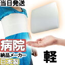 【土日祝も当日発送】【病院納品メーカー】軽いのにしっかり固定！ ライトバンド ホワイト 胸 腹 腰部 コルセット ア…