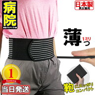 【土日祝も当日発送】薄い！鞄にスッポリ！動ける薄手【病院納品メーカー 57％オフ】薄型 スリム 日本製 …