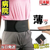 【土日祝も当日発送】薄い！鞄にスッポリ！動ける薄手【病院納品メーカー 57％オフ】薄型 スリム 日本製 …