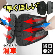 【土日祝も当日発送】滑車 M L XL 翌日届く 骨盤ベルト コルセット 腰用サポーター 骨盤バンド 小〜 大き…