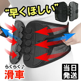 【土日祝も当日発送】滑車 M L XL 翌日届く 骨盤ベルト コルセット 腰用サポーター 骨盤バンド 小〜 大きいサイズ 男性用 妊婦 女性用 ゴムベルト サポーター 腰ベルト 腰サポーター 腰用ベルト サポートベルト 骨盤補正 メンズ レディース 男女兼用