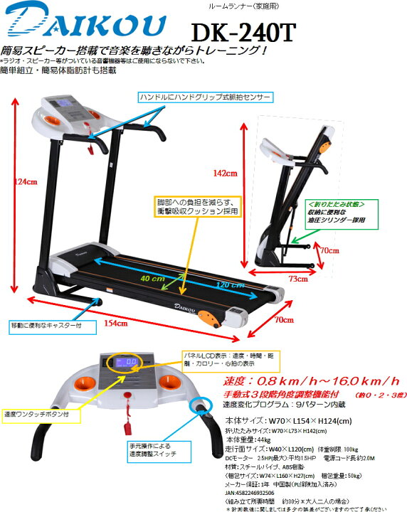 楽天市場】ルームランナー 電動ウォーカー トレッドミル DK-240T 