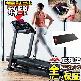 【全部品保証対象】T101 トレッドミル ルームランナー 純正マット付 ホライズンフィットネス ジョンソン ランニングマシン ホライゾン ホライズン オメガ ゼット 自動傾斜 電動傾斜 ポイント10倍 viafit ViewFit 家庭用 16km 防音 静か ランニングマシーン