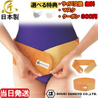 【今日も当日発送 サイズ交換無料】日本製 プレゼント 翌日届く 骨盤ベルト ゴム 日本製 匠の心 秀英産業…