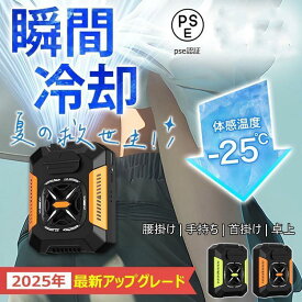 腰掛けファン 冷風機 4WAY扇風機 5000mAh 携帯扇風機 ベルトファン 【ライト+モバイルバッテリー機能】3段階風量調節 静音 瞬間冷却 高温対策 熱中症対策 屋外作業 工事現場 2025年新登場