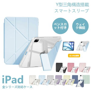 �y�������̓��ʉ��i�I300�~OFF�N�[�|����SSP5�{�I�z iPad �P�[�X Air 2017 2018 Air2 9.7�C���` Y�^�O�p�\�� �y���X���b�g��10���� 12 pro �^�u���b�g�J�o�[