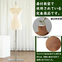 楽天市場】着付け練習ボディの通販