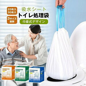 ポータブルトイレシート 30枚入 使い捨て」の人気商品一覧・価格比較 
