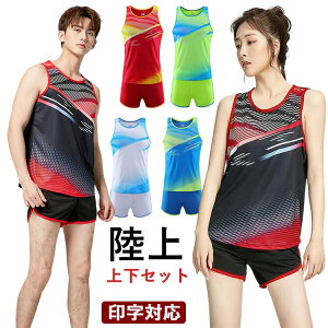 陸上ウェア ユニフォーム」の人気商品一覧・価格比較 - 価格.com