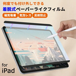 ���E�� �y�[�p�[���C�N�t�B���� iPad Air 11�C���` Pro 13�C���` M2 M3 M4 M5 A16 ��11���� ��10���� mini7 mini6 Air4 Air5