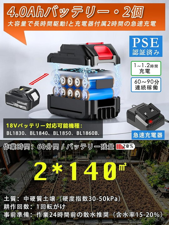楽天市場】2025年新型 電動耕運機 コードレス 充電式 850W強力 