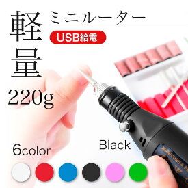 【2025最新型】電動ルーター 小型 充電式 USB給電 研磨 彫刻 バリ取り ネイル 木工 レザークラフト DIY工具 無段変速 3000〜20000回転/分 ダイヤビット・ヤスリビット・砥石ビットセット付き 軽量 コンパクト 携帯便利