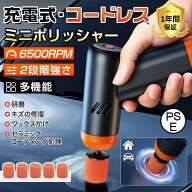 2025 電動ポリッシャー 充電式 小型 ミニ バフセット 車用ポリッシャー 研磨機 ワックス掛け 傷消し 鏡面…