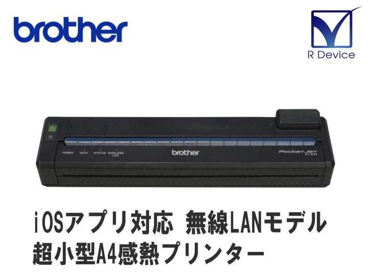 楽天市場】Brother PocketJet PJ-673 A4サーマルモバイルプリンター 