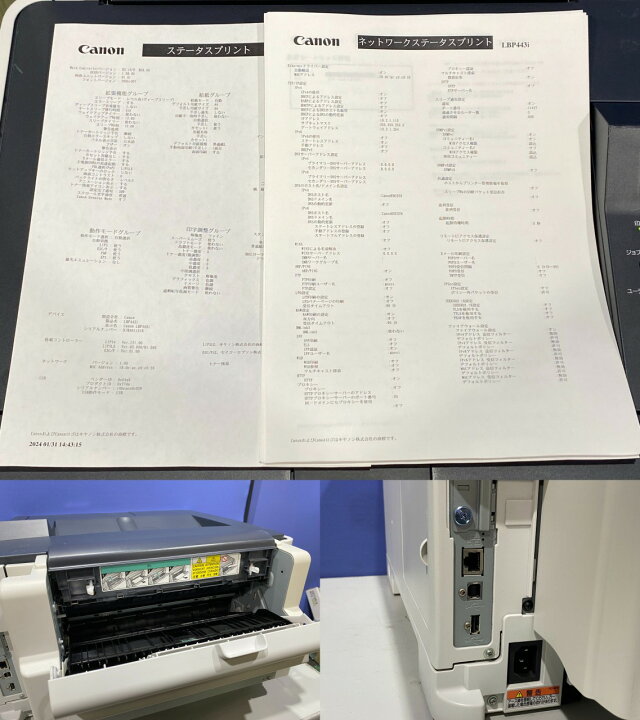 楽天市場】Canon Satera LBP443i A3モノクロレーザープリンター 43枚 
