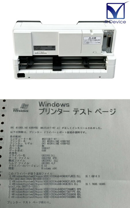 楽天市場】OKI MICROLINE 6300FB2 ドットプリンタ コンパクト 水平 