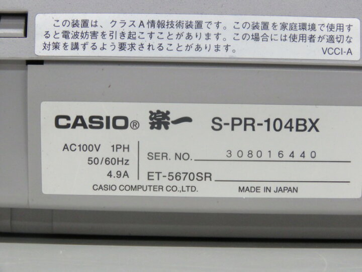 楽天市場】CASIO S-PR-104BX 楽一専用 ドットインパクトプリンタ 【中古】 : アールデバイス