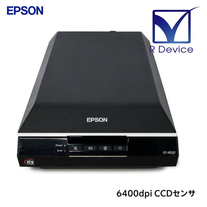 楽天市場】GT-X820 EPSON 卓上型A4カラーイメージスキャナー 6400dpi 