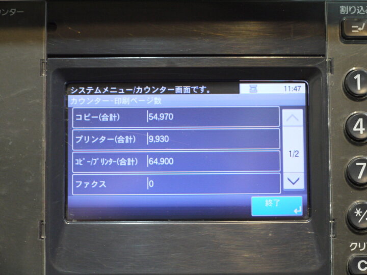 楽天市場】京セラ TASKalfa 256i A3モノクロレーザープリンタ複合機 約 