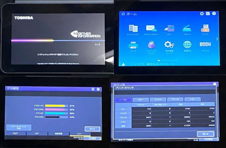 楽天市場】東芝 e-STUDIO 2000AC A3カラーレーザー複合機 約4.5万枚 