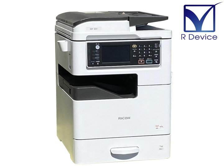 楽天市場】RICOH MP 305+ SPF A4/A3対応 モノクロレーザー複合機 ADF 