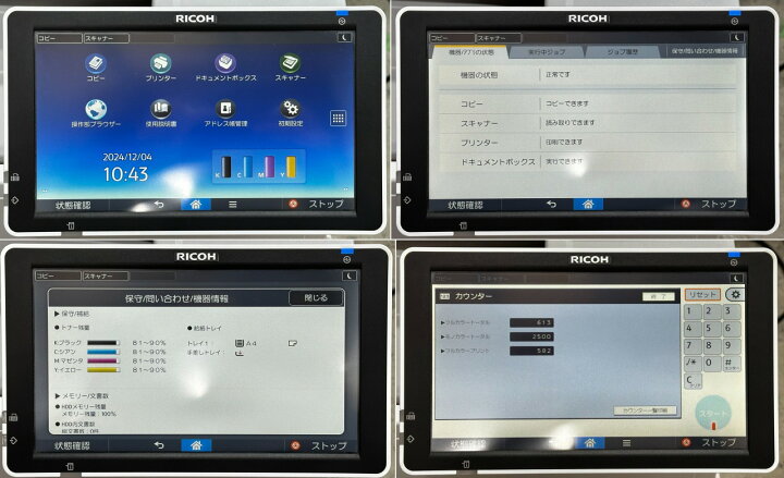 楽天市場】【使用わずか！】RICOH MP C306Z SP A4カラーレーザー複合機 