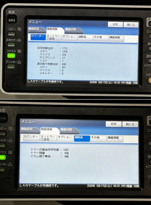 楽天市場】【使用わずか！】muratec ムラテック MFX-5185 A3モノクロ 