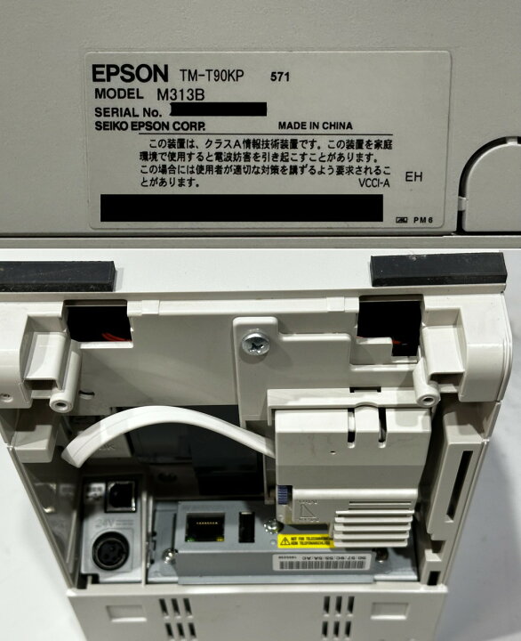 楽天市場】EPSON TM-T90KP(TM90KPE571) 80mmサーマルレシートプリンタ 