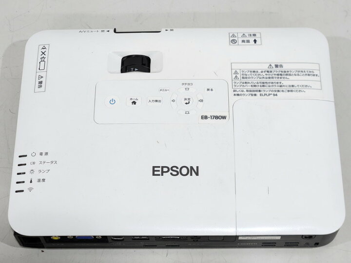 楽天市場】EPSON ビジネスプロジェクター EB-1780W モバイルモデル 