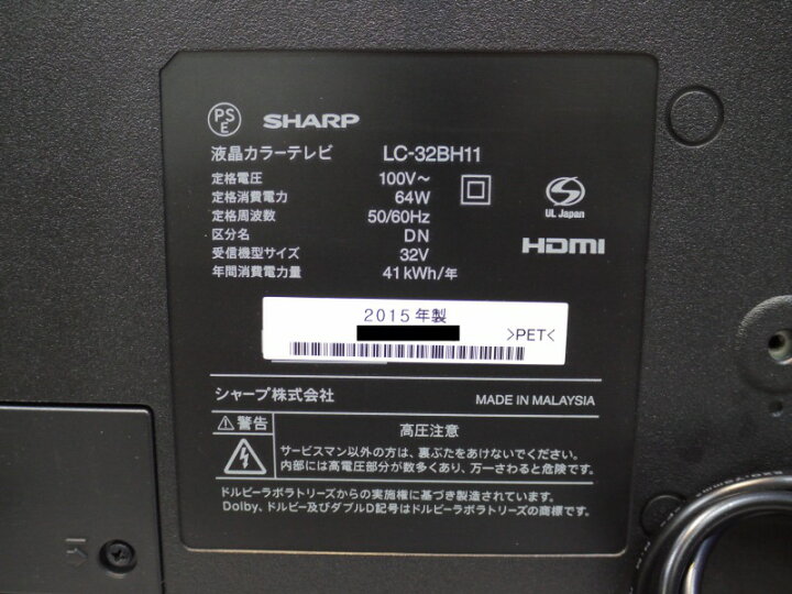 楽天市場】【送料無料!】2015年モデル！ シャープ(SHARP) 32型 液晶 