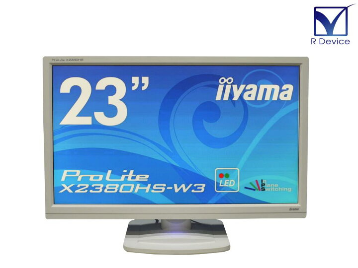 楽天市場】【テレワークにも！】iiyama ProLite X2380HS-W3 23インチ 