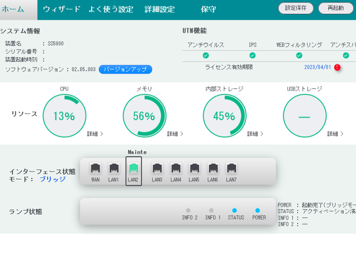 楽天市場】SS5000 Std SAXA UTM 統合型脅威管理装置 Version 楽天市場】SS5000 Std SAXA UTM 統合型脅威管理装置 Version
