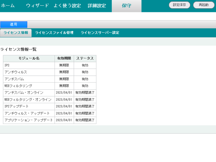 楽天市場】SS5000 Std SAXA UTM 統合型脅威管理装置 Version 楽天市場】SS5000 Std SAXA UTM 統合型脅威管理装置 Version