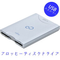 FMV-NFD52S 富士通 3モード FDDユニット USB クールシルバー【中古】