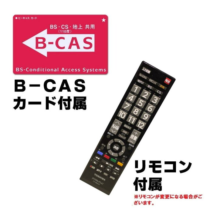 TOSHIBA 液晶カラーテレビ 50Z810X17年製 B-CASカード リモコン付き 動作品