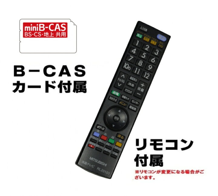 楽天市場】【送料無料！】2018年モデル！ 三菱/MITSUBISHI 40型 液晶 