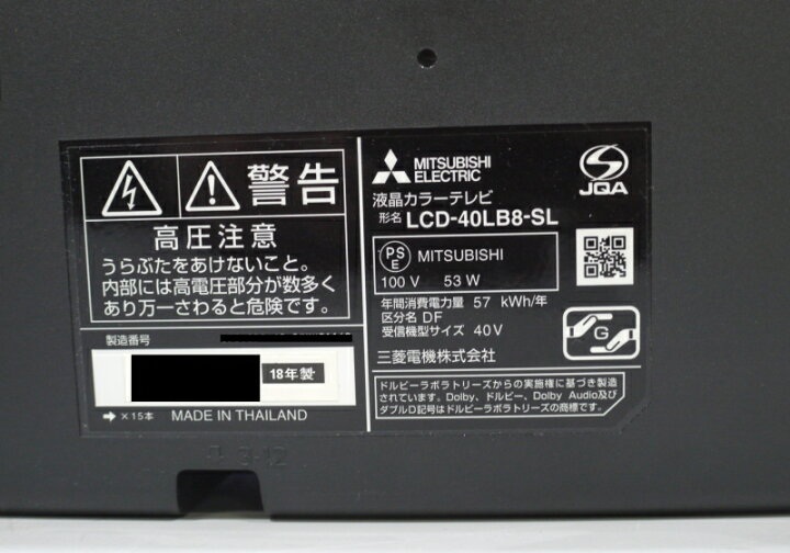 楽天市場】【送料無料！】2018年モデル！ 三菱/MITSUBISHI 40型 液晶  
