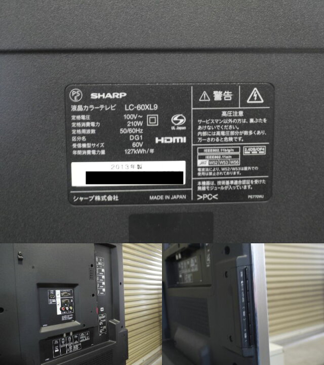 楽天市場】シャープ(SHARP) 60インチ クアトロン 液晶テレビ AQUOS LC  