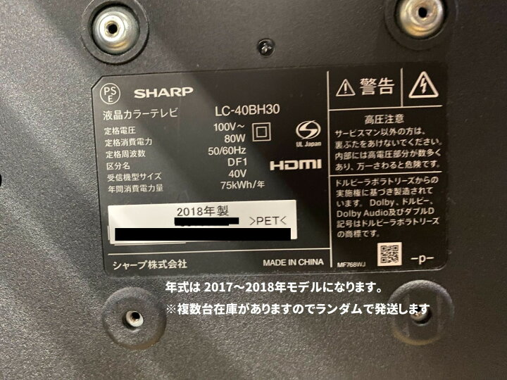 楽天市場】【送料無料！】2017～2018年モデル シャープ/SHARP 40型 