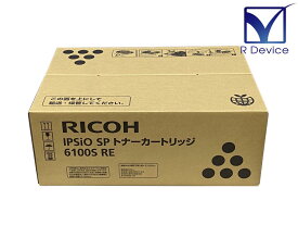 【メーカー純正品・即納可】リコー RICOH IPSiO SP トナーカートリッジ 6100S RE 大容量タイプ(約20,000ページ) 純正RE品トナー【新品未使用品】