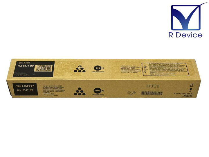 楽天市場】【メーカー純正品】SHARP MX-61JT-BD(ブラック) トナー  