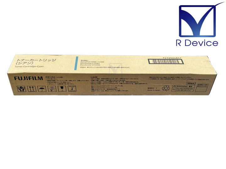 楽天市場】FUJIFILM 富士フィルム(旧:富士ゼロックス) CT202485 シアン 