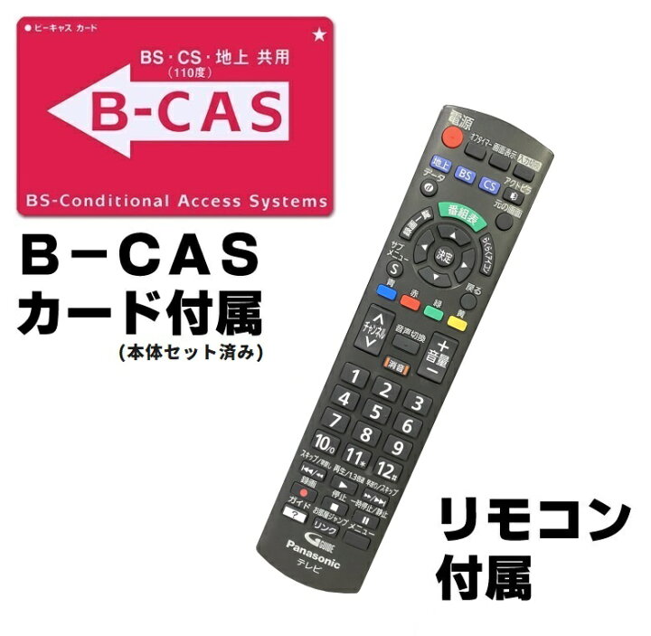Panasonic (パナソニック) テレビ ハイビジョン液晶テレビ 32型 2018年 