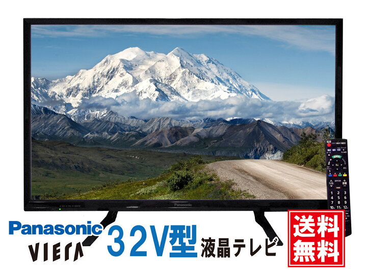楽天市場】【送料無料！】 Panasonic 32型 液晶テレビ VIERA TH-32F300  
