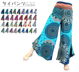 【全40カラー】アラジンパンツ タイパンツ サルエルパンツ アジアン エスニックパンツ レディース 春 夏 オールシーズン フォークロア リゾート 南国 ゆる ワイドパンツ ウエストゴム ダンス カラバリ豊富 【Cタイプ】※Aタイプ,Bタイプもあり！