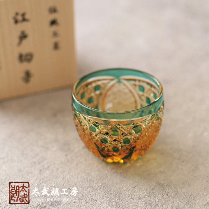 楽天市場】江戸切子 菊繋ぎに籠目紋 ぐい呑（琥珀緑）太武朗工房 