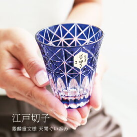 楽天市場 江戸切子 グラス 日本酒の通販