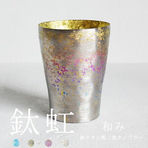 タンブラー おしゃれ 男性の人気商品 通販 価格比較 価格 Com