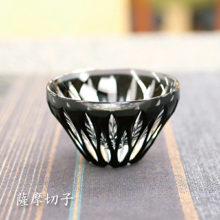定価172700円☆最高級品☆薩摩黒切子 ペアグラス（切子、江戸切子 