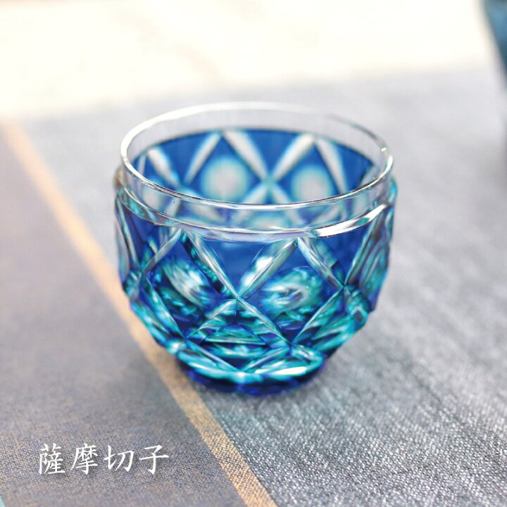 楽天市場】薩摩切子 翡翠 猪口 薩摩びーどろ工芸 誕生日プレゼント 